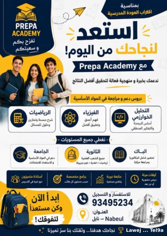 دروس دعم و مراجعة